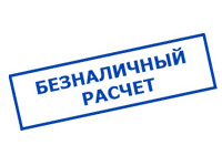 Магазин электрооборудования Проф-Электрик в Улан-Удэ - оплата по безналу