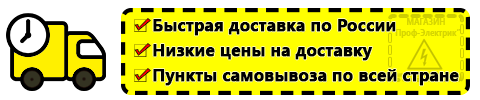 Доставка Стабилизаторы напряжения для холодильников по России