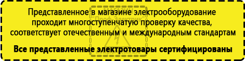 Сертифицированные Блендер заказать в интернете купить в Улан-Удэ