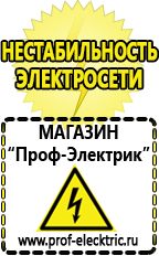 Магазин электрооборудования Проф-Электрик Инверторы напряжения с чистой синусоидой купить в Улан-Удэ