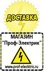 Магазин электрооборудования Проф-Электрик Аккумулятор на 24 вольта купить в Улан-Удэ