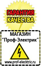 Магазин электрооборудования Проф-Электрик Стабилизатор на холодильник индезит в Улан-Удэ