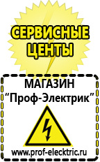 Магазин электрооборудования Проф-Электрик Стабилизаторы напряжения трехфазные 15 квт цена в Улан-Удэ