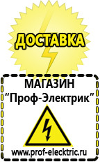 Магазин электрооборудования Проф-Электрик Стабилизаторы напряжения продажа в Улан-Удэ