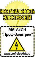 Магазин электрооборудования Проф-Электрик Двигатель на мотоблок каскад купить в Улан-Удэ