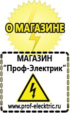 Магазин электрооборудования Проф-Электрик Инвертор 48 220 цена в Улан-Удэ