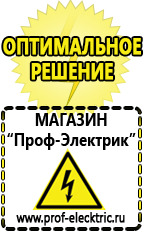 Магазин электрооборудования Проф-Электрик Инверторы с зарядным устройством 12-220v для дома в Улан-Удэ