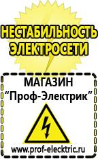 Магазин электрооборудования Проф-Электрик Трансформатор повышающий напряжение купить в Улан-Удэ