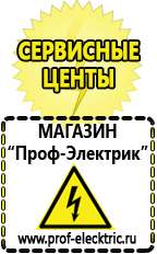 Магазин электрооборудования Проф-Электрик Стабилизатор напряжения 220в для холодильника индезит в Улан-Удэ