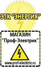 Магазин электрооборудования Проф-Электрик Двигатель на мотоблок 15 л с цена в Улан-Удэ