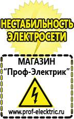 Магазин электрооборудования Проф-Электрик Стабилизатор напряжения для котла buderus в Улан-Удэ