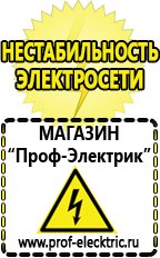 Магазин электрооборудования Проф-Электрик Электрический генератор постоянного тока купить в Улан-Удэ