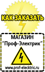 Магазин электрооборудования Проф-Электрик Акб щелочные купить в Улан-Удэ