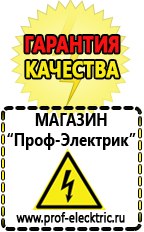 Магазин электрооборудования Проф-Электрик Инвертор энергия пн-500 купить в Улан-Удэ