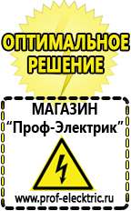 Магазин электрооборудования Проф-Электрик Купить двигатель на мотоблок 12 л.с в Улан-Удэ