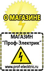 Магазин электрооборудования Проф-Электрик Аккумуляторы емкостью 2700 ма-ч в Улан-Удэ